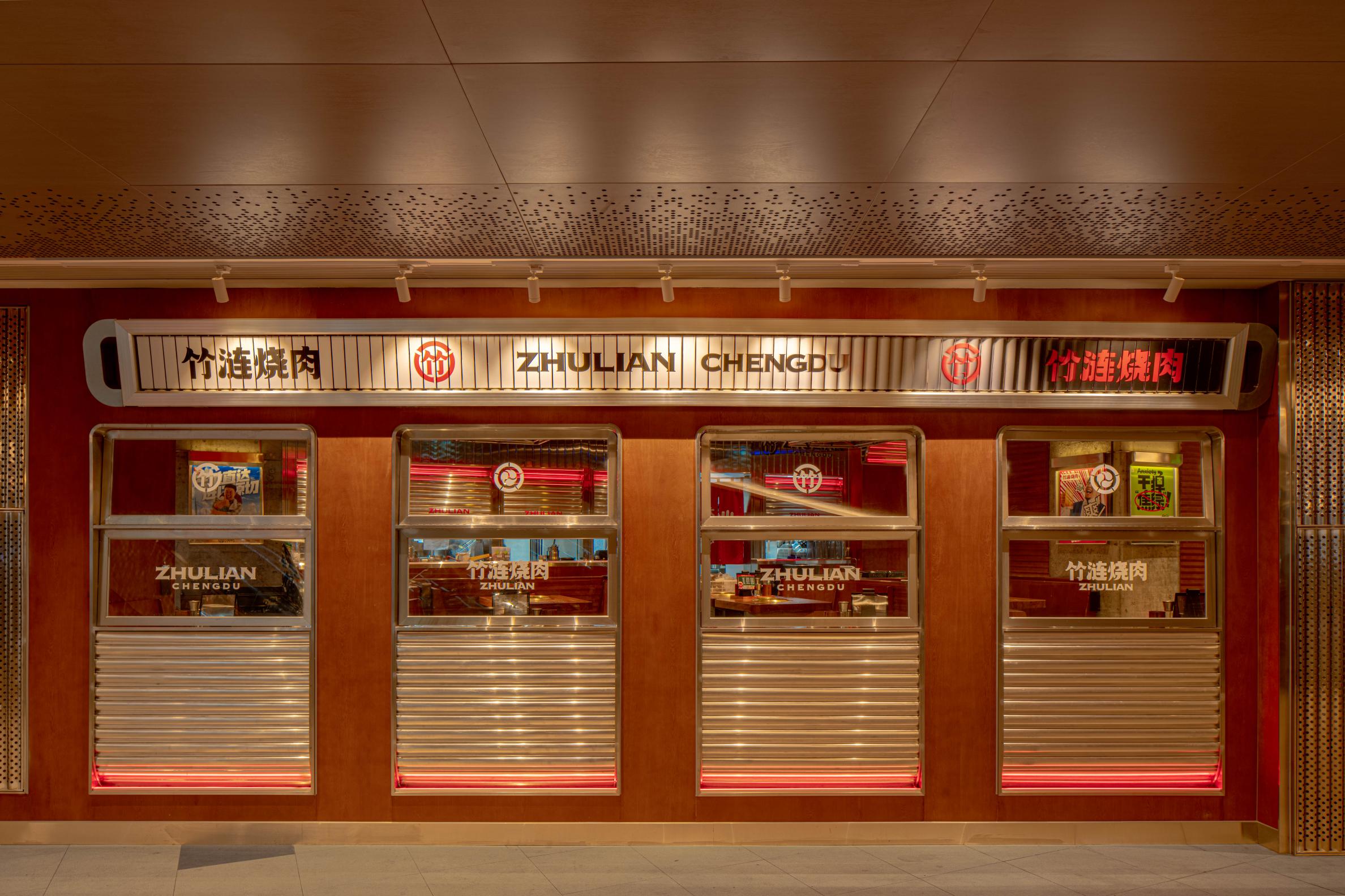 竹漣燒肉門(mén)店
