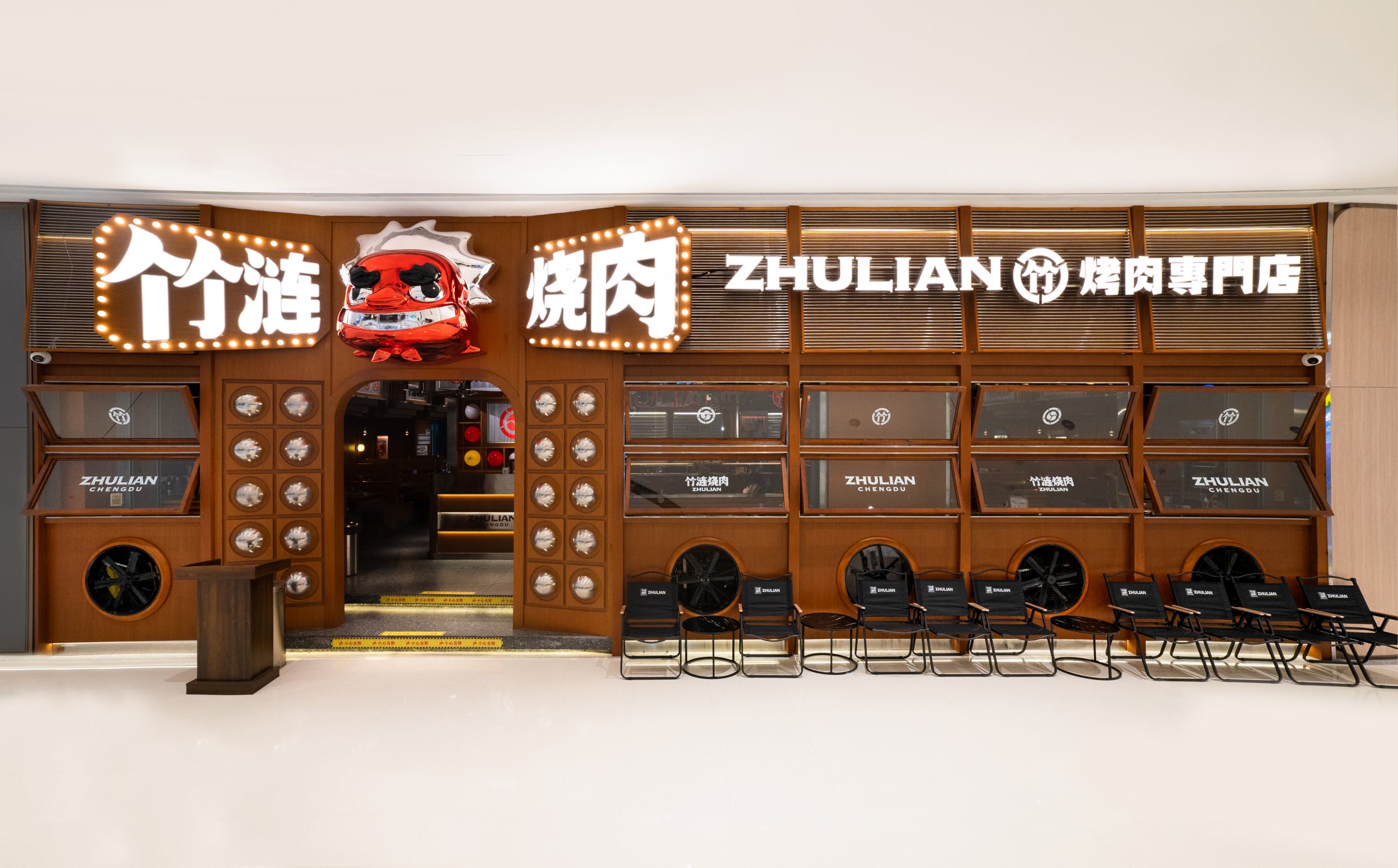 竹漣燒肉門(mén)店